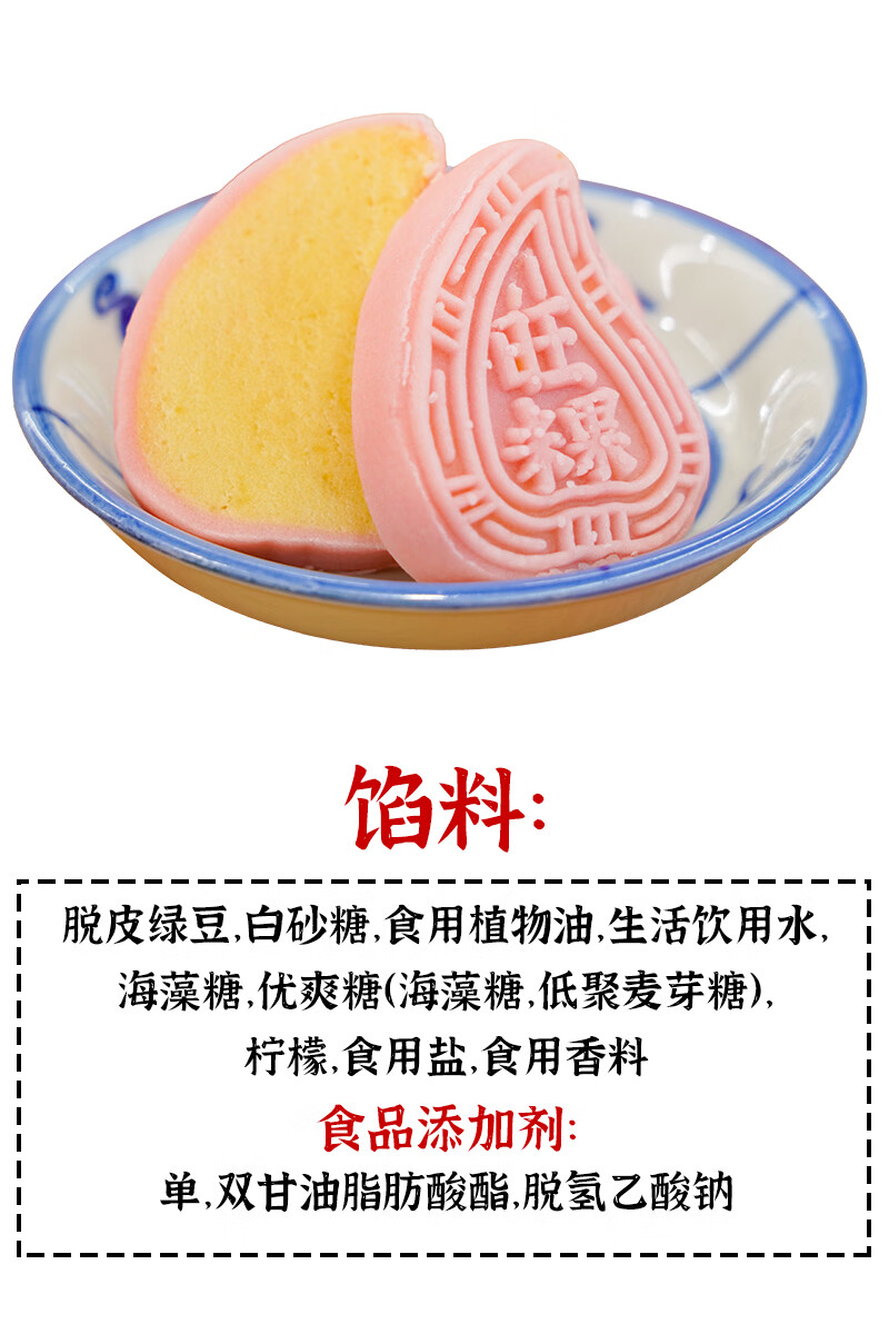 【清凉一夏】潮汕红桃粿型绿豆糕传统糕点 绿豆糕 1袋 6个【图片 价格