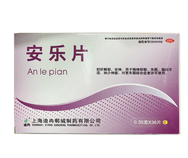 迪冉 安乐片 0.35g*36片 1盒装