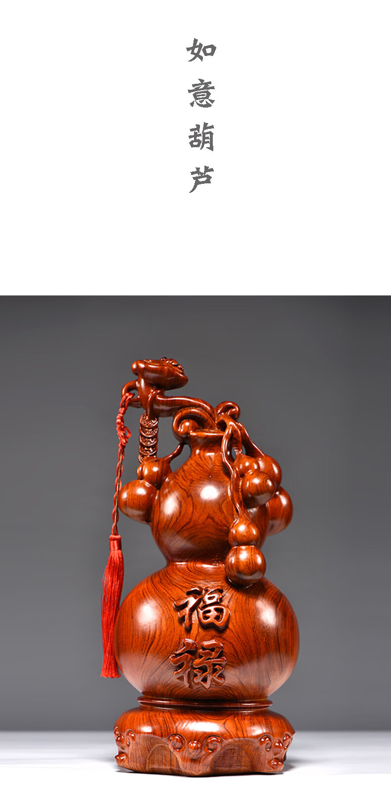 刻木东方木雕福禄如意葫芦摆件一对实木家居客厅玄关电视柜装饰品工艺