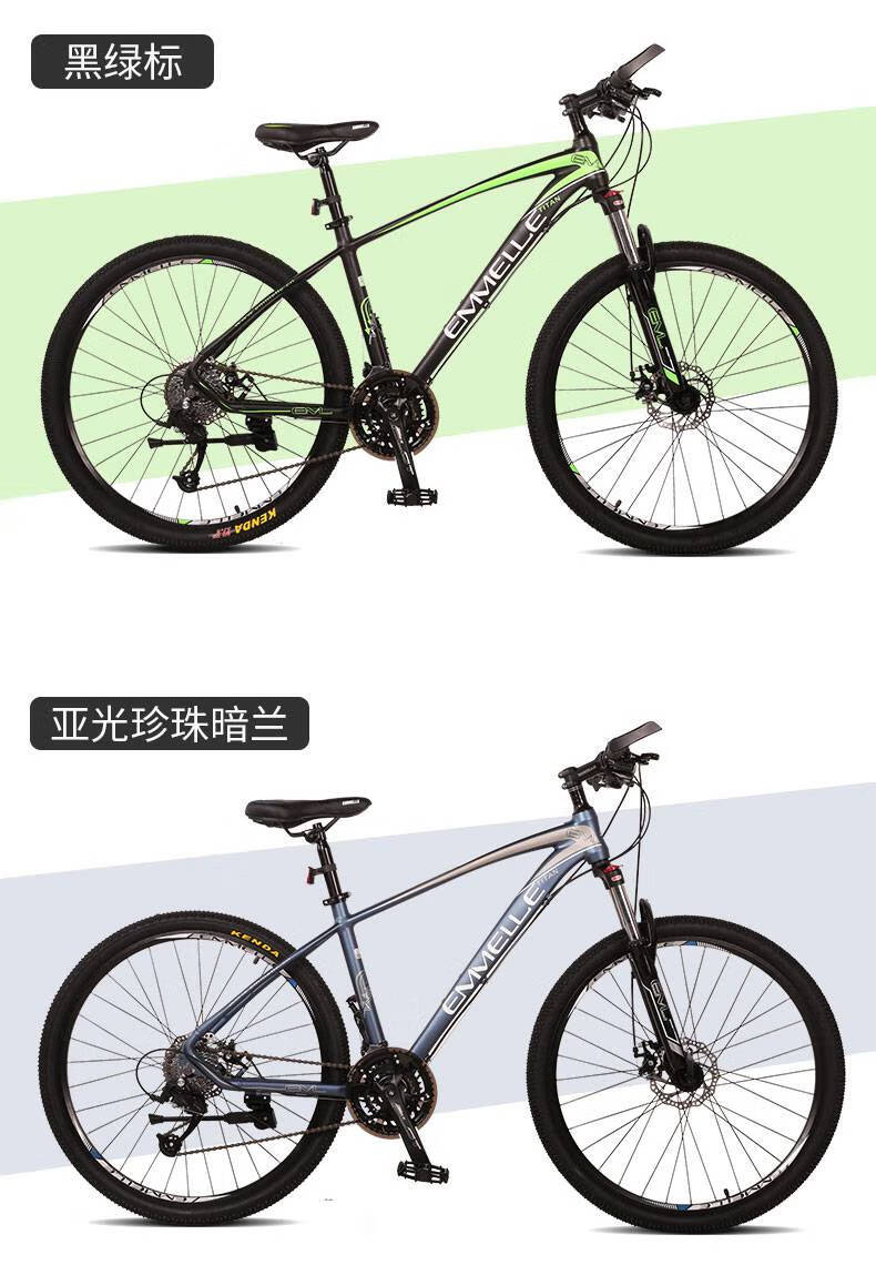 美存 阿米尼自行车 阿米尼山地车自行车成人男铝合金27.