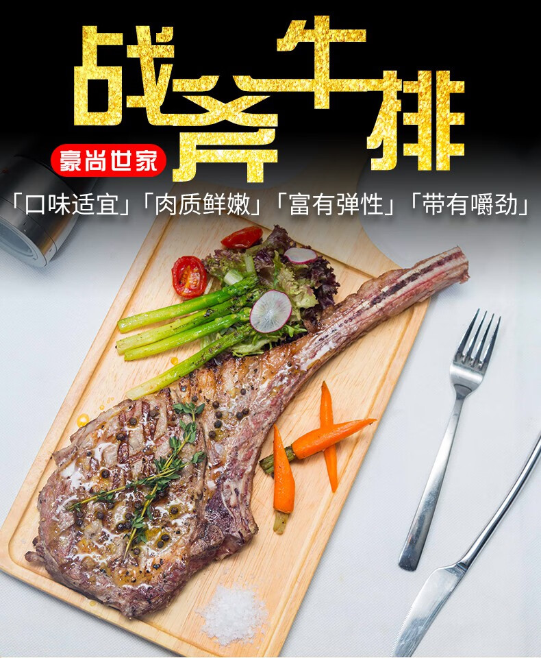 街头战斧牛排350g单片装霸气带骨长柄战斧牛扒西餐厅【图片 价格 品牌