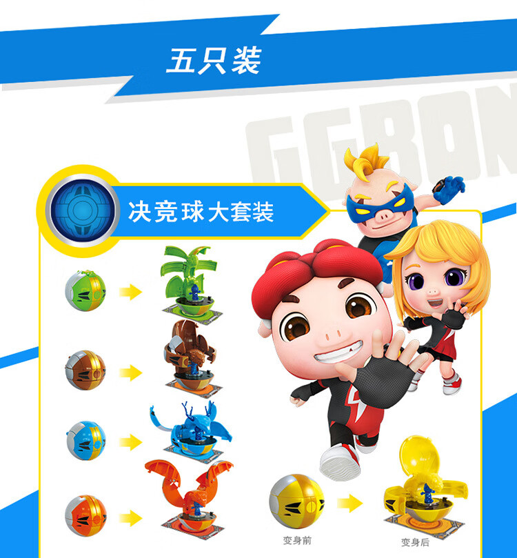 猪猪侠玩具决竞球 猪猪侠之竞球小英雄玩具决竞球进球英雄旋转变形
