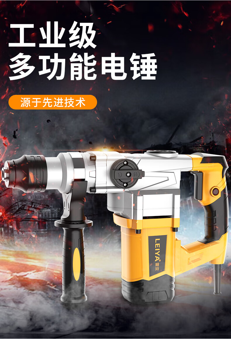 雷亚c3608电锤电镐两用多功能大功率冲击钻电钻混凝土工业重型c3608