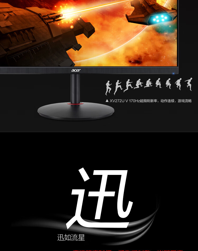 7日0点 宏碁 XV272U 27英寸显示器 2K 170Hz 图7