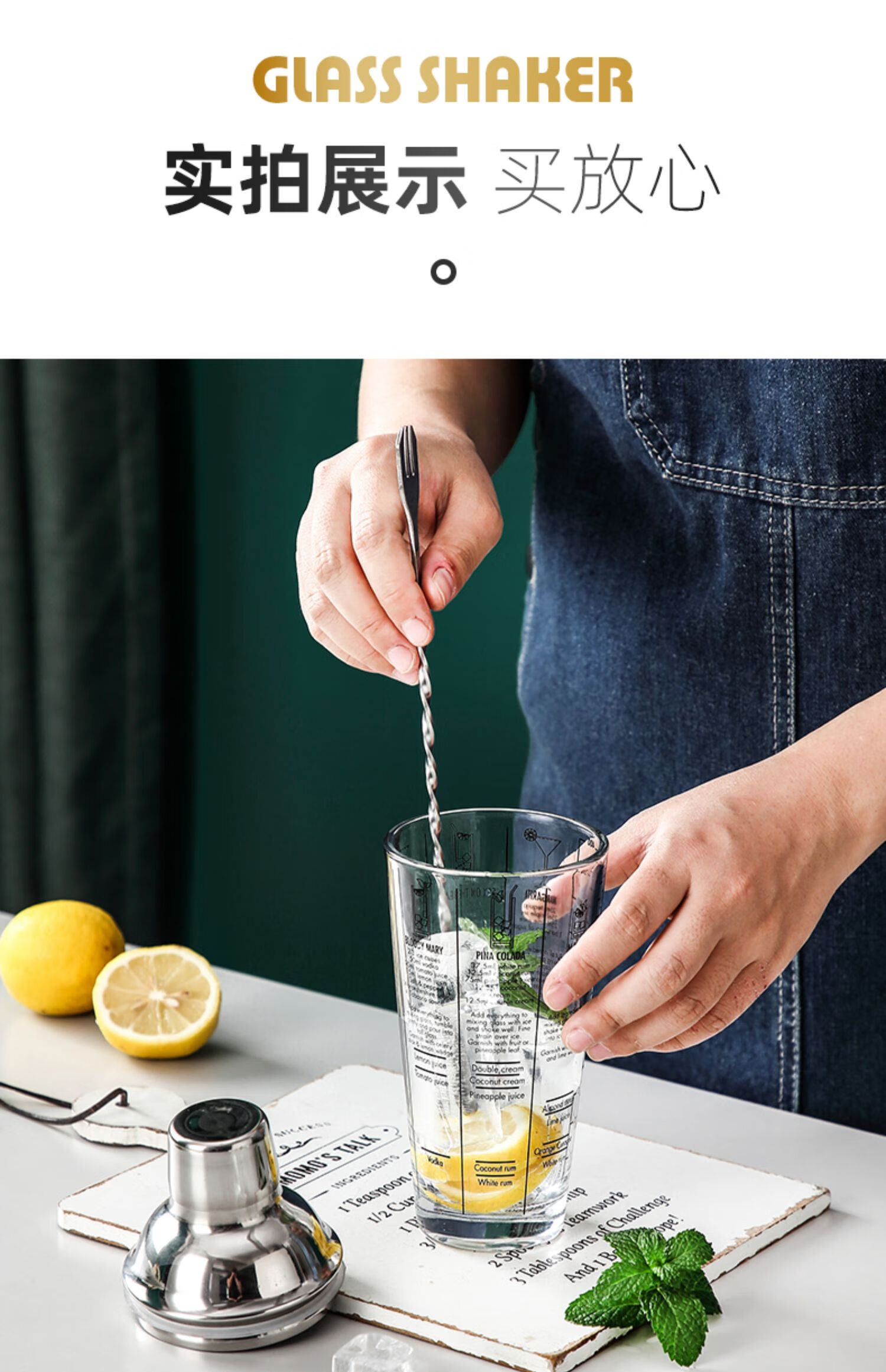 玻璃雪克杯奶茶店专用手摇调酒杯调酒器套装刻度摇杯工具5件套