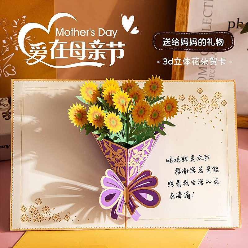 佳礼怡个贺卡定制祝福感恩卡送妈妈员工手工干花创意生日礼物小卡片