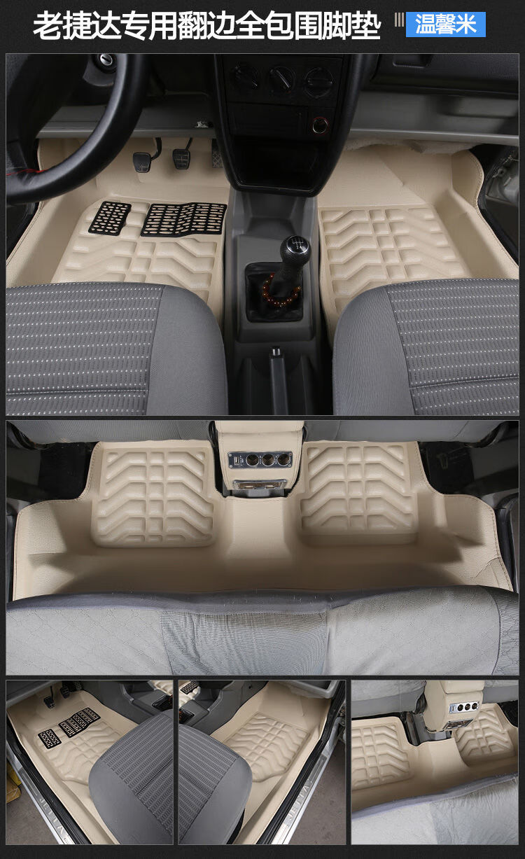 cklde适用于老捷达专用脚垫大i众捷达王伙伴春天前卫全包围双层汽车