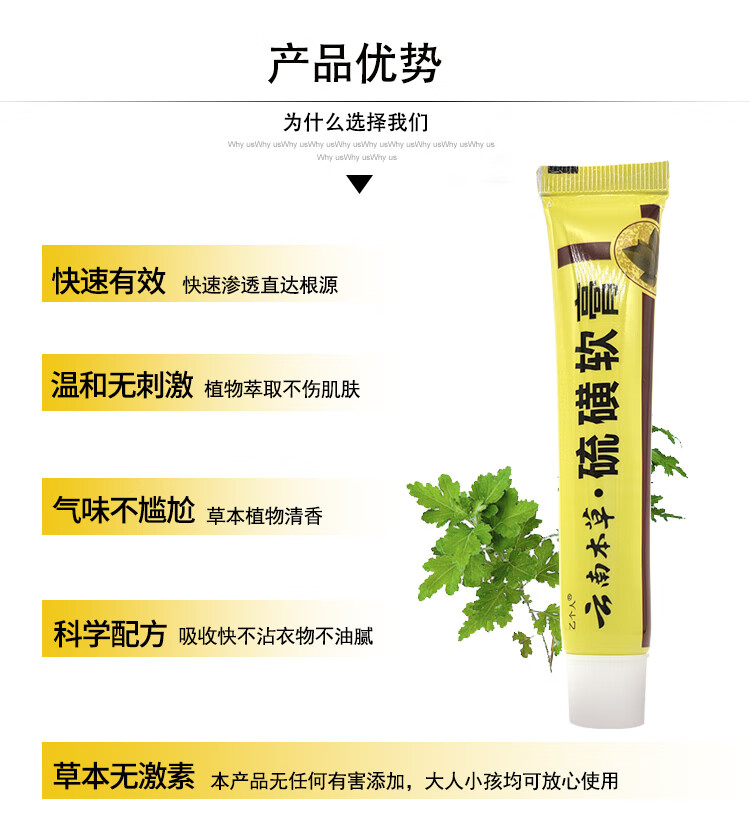 云南本草硫磺软膏身上痒起红疙瘩皮肤瘙痒止痒除螨虱虫一扫光一只装20