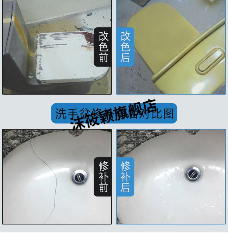 陶瓷釉面修补剂瓷砖修复剂浴缸洗手盆翻新划痕裂纹裂缝补坑自喷漆策