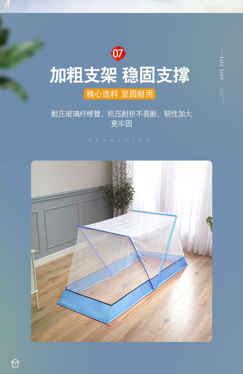南极人家纺免安装可折叠蚊帐家用卧室儿童081m全封闭无底防摔纹账易