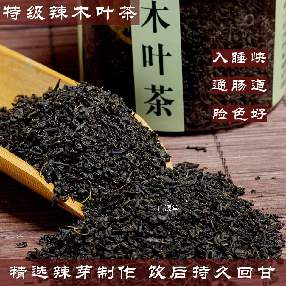 辣木茶辣木茶嫩叶茶辣木籽茶辣木茶养生茶500g250g100g50辣木茶500克
