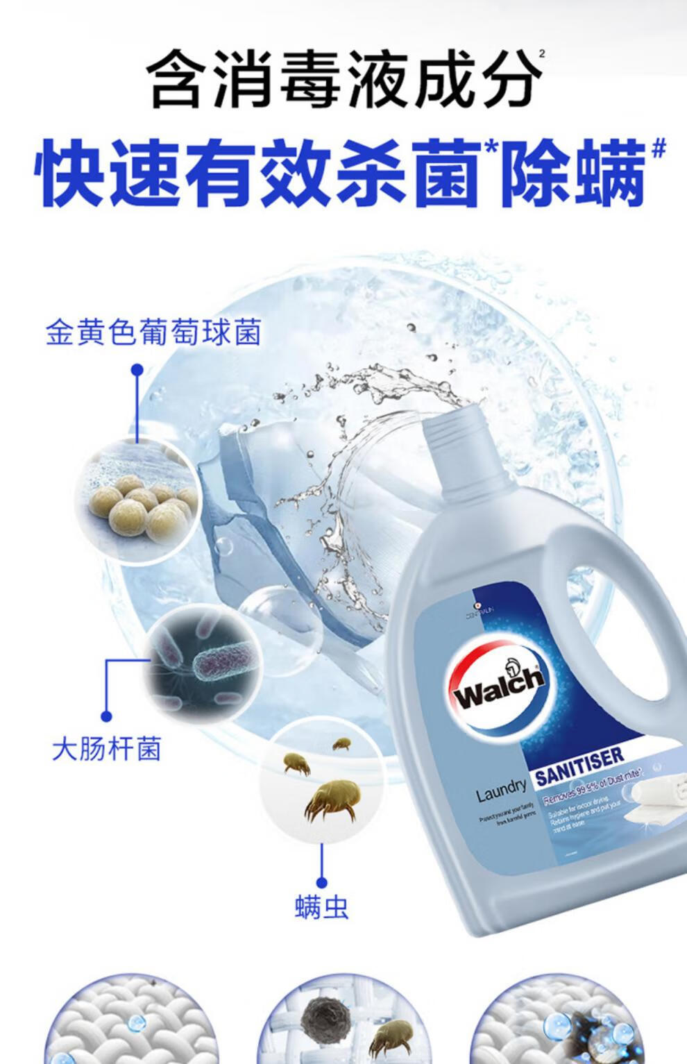 威露士衣物除菌液配方家用洗衣液伴侣消毒深层洁净多规格 3.