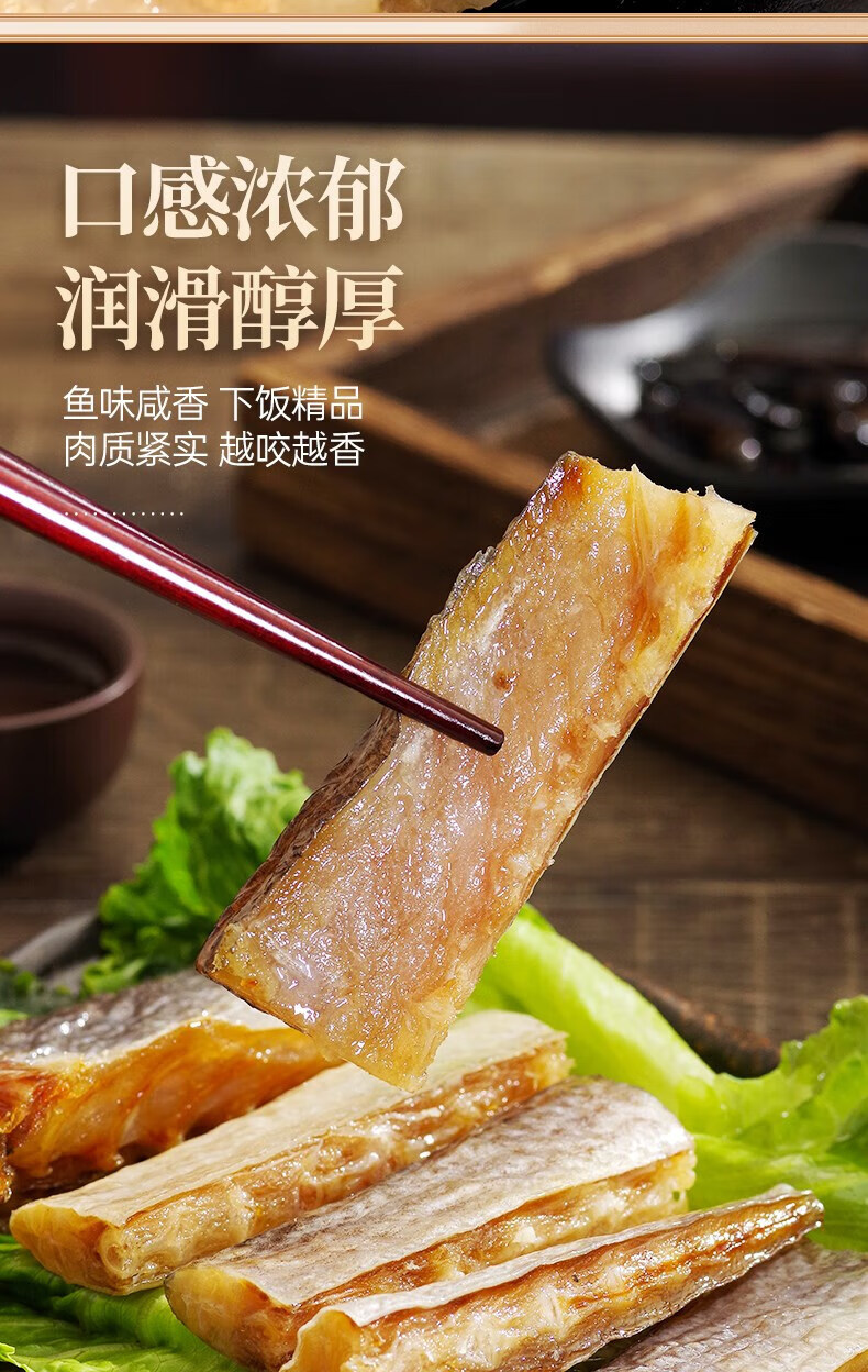 马友咸鱼片梅香咸鱼干广东咸鱼茄子煲虾酱臭鱼马鲛鱼咸鱼梅香鱼干