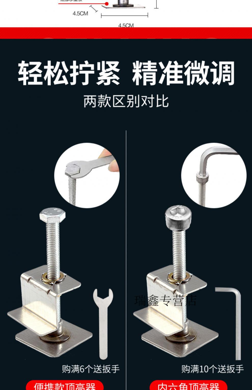 萃贵定制瓷砖顶高器调平器墙砖高低升降调节器铺贴瓷砖工具辅助定位器