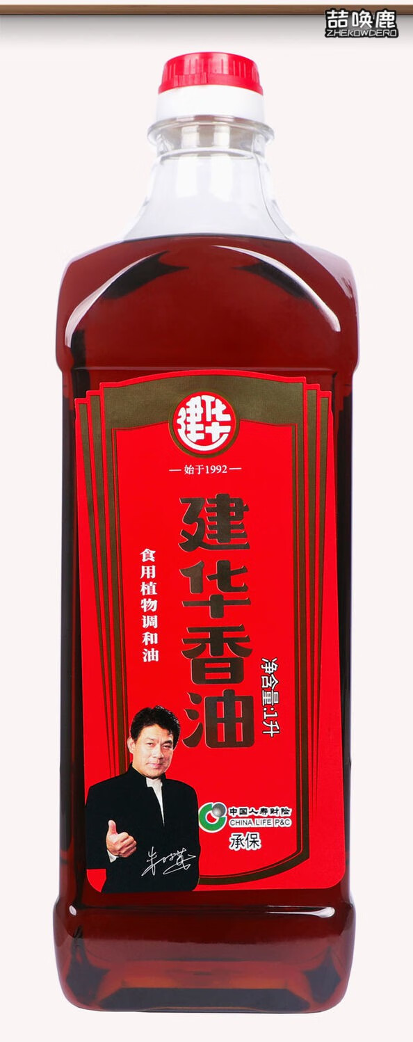 建华香油多规格四川建华香油老芝麻油火锅串串蘸料油碟拌馅植物油商用
