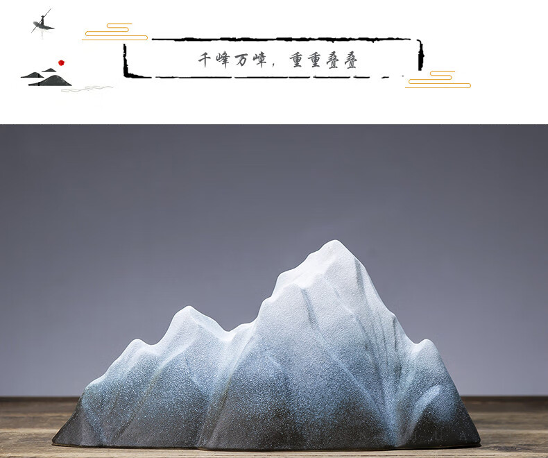 骄意轻奢枯山水禅意雪山摆件客厅陶瓷假山子沙盘微景观山峦9礼盒套装
