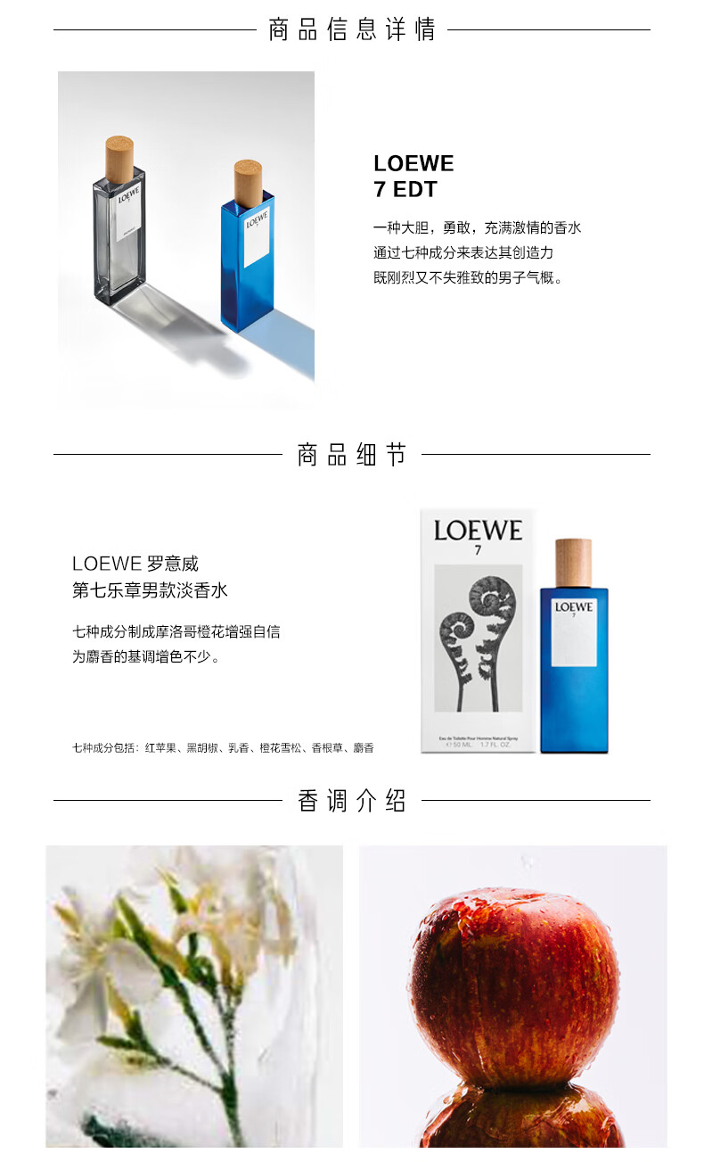 【罗意威(loewe)1】loewe/罗意威第七乐章&无名英雄男款淡香水摩洛哥