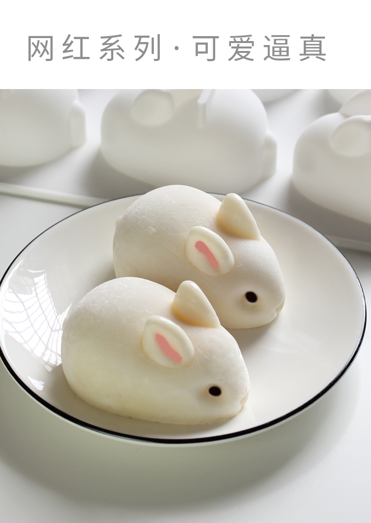 兔子果冻模具小白兔硅胶慕斯蛋糕做布丁可爱白凉粉奶冻的卡通家用 12