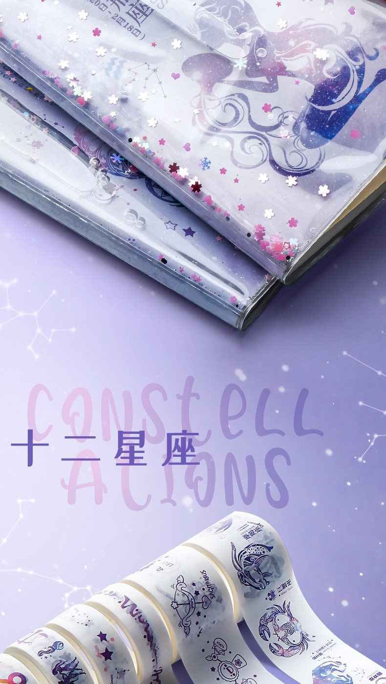 套装学生用手杖本手帐本工具材料全套12星座星空古风可爱少女心魔法梦