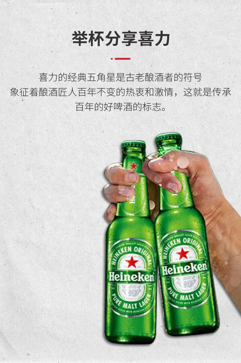 喜力啤酒海尼根精酿黄啤小瓶150ml*24瓶heineken 进口喜力150ml*24