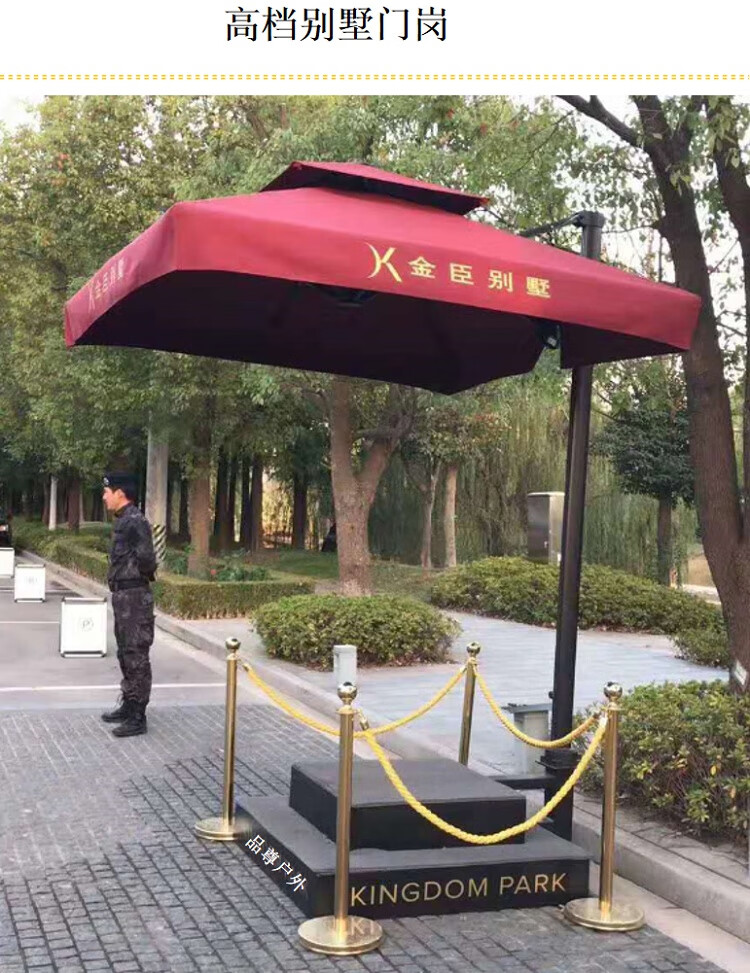 台 保安岗亭遮阳伞门岗值勤大伞售楼礼宾台形象岗伞立岗台站台伞物业