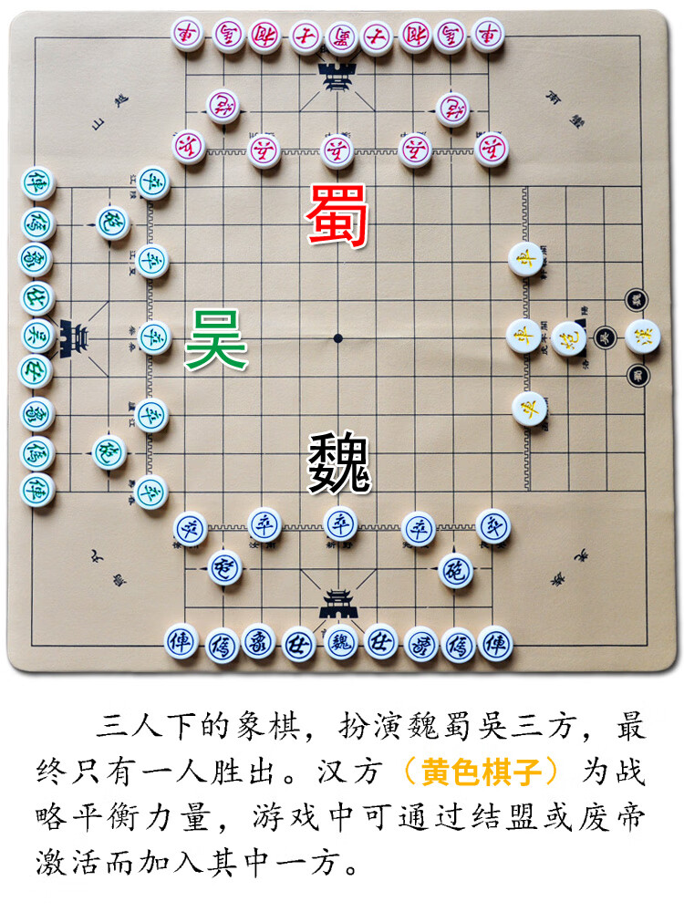 三人象棋 三国演弈棋三人象棋三国演义高智商游戏少儿棋类桌游xlt