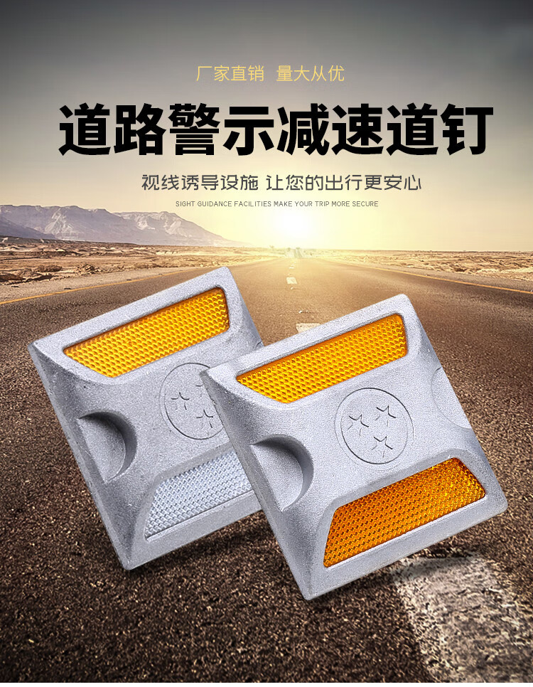铸铝道钉反光轮廓标塑料单双面突起路标路面反光标道路安全标识43珠全