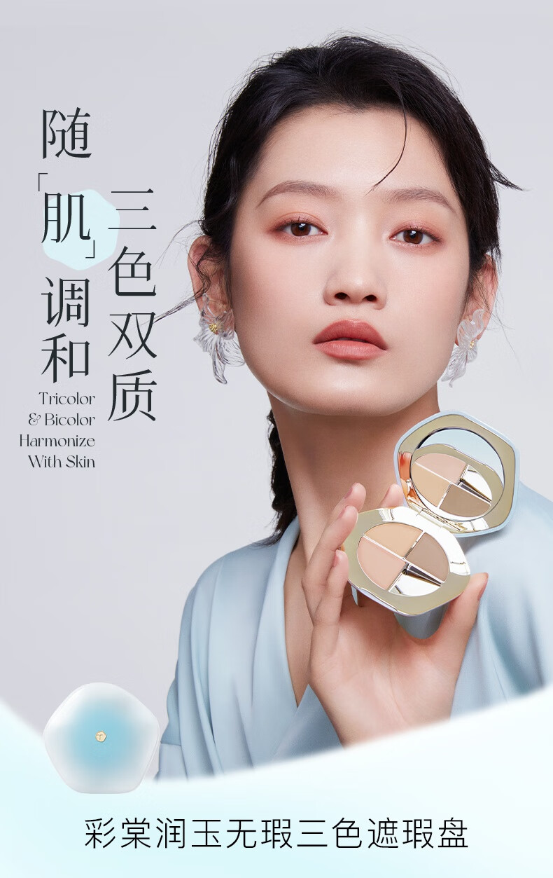 彩棠（TIMAGE）彩棠三色遮瑕盘彩棠TIMAGE三色遮瑕盘精准遮盖泪沟黑眼圈斑点脸部 鹅绒盘+遮瑕刷