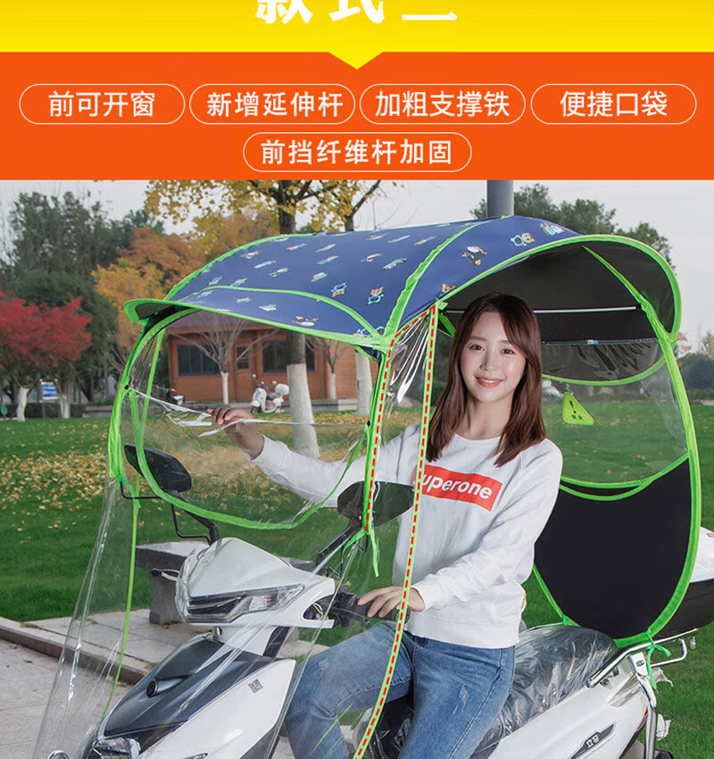 用于小刀爱玛小鸟雅迪两轮电动电瓶车雨棚全包围电动车遮阳伞棚电动