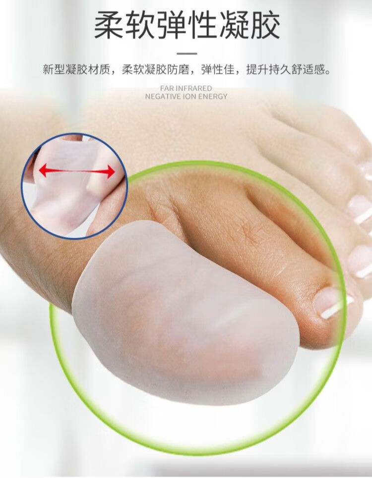 脚趾保护套防磨脚男女士头硅胶防磨保护指套高跟鞋防磨脚 小指开口【4