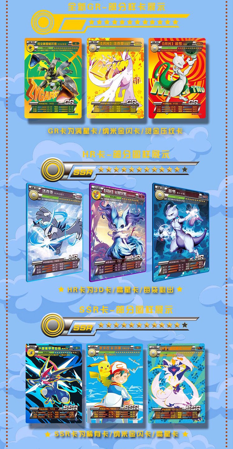 口袋精灵lr第三弹卡片满星闪卡皮卡丘收藏图鉴口袋怪兽卡册口袋精灵
