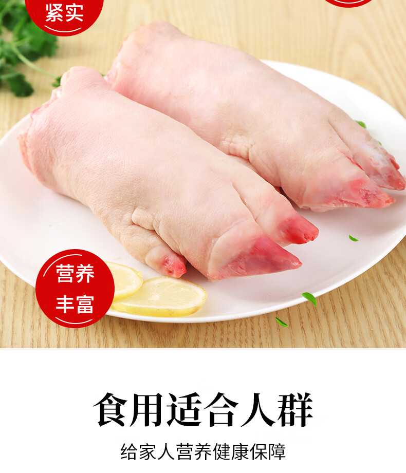 新鲜猪蹄冷冻带筋猪蹄子生鲜猪后脚猪爪鲜猪手4斤