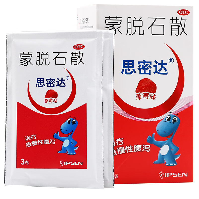 思密达蒙脱石散婴儿止泻药小儿童急慢性腹泻拉肚子药草莓味桔子味 【1
