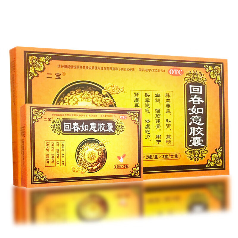 二宝 回春如意胶囊 0.