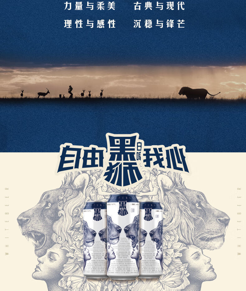 黑狮白啤 洁方 snow/雪花啤酒 lowen 黑狮白啤 11.