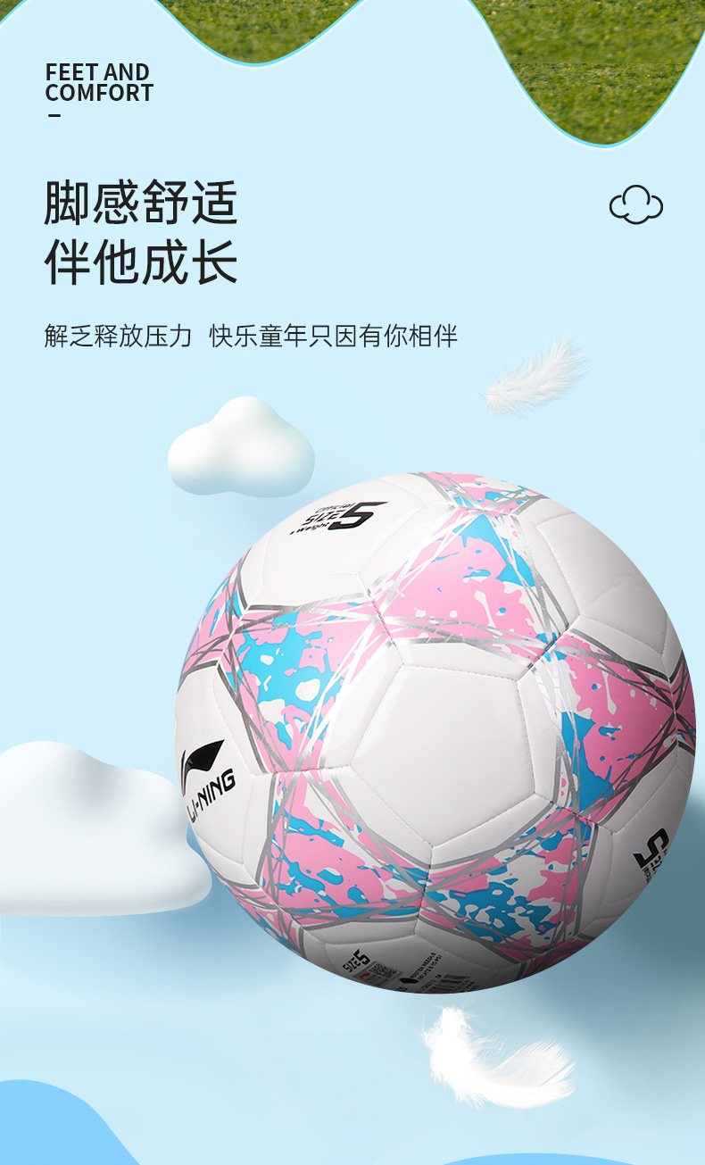 李宁足球儿童5号4号小学生671贴皮足球蓝粉5号tpu强缓震带配件