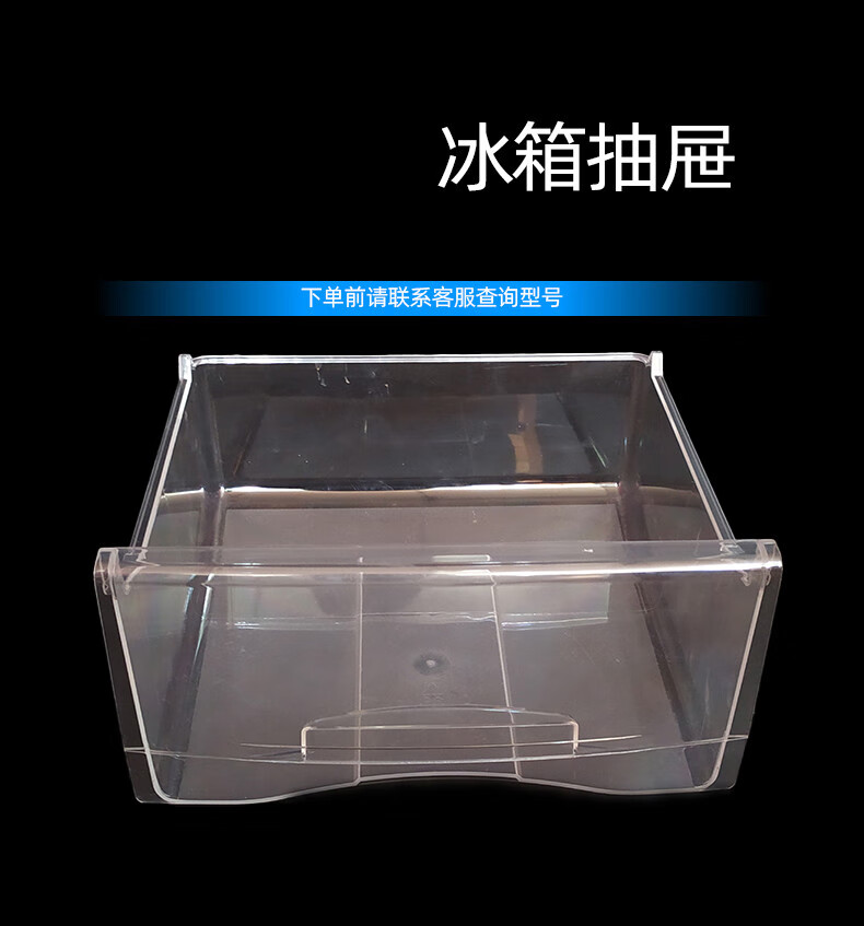 适用于新飞冰箱抽屉原装冷冻室冷藏室抽屉配件通用bcd196178228219212
