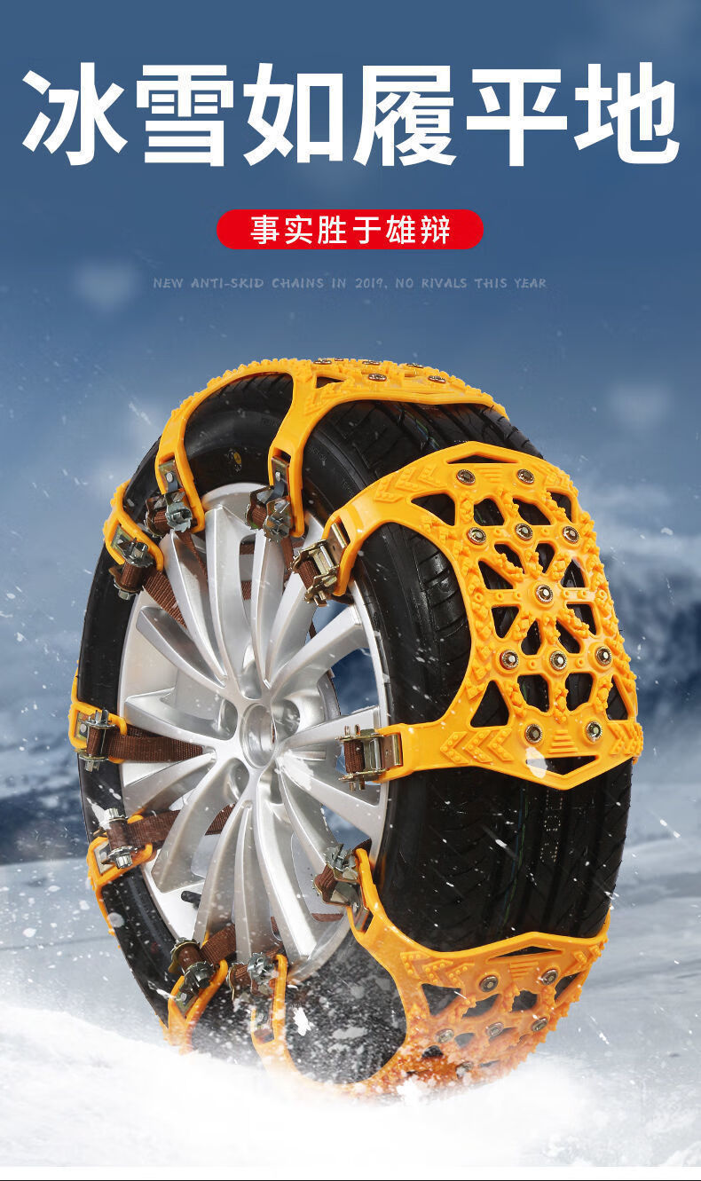 汽车防滑链轿车皮卡越野车suv应急雪地通用轮胎防滑链条牛筋加厚2020