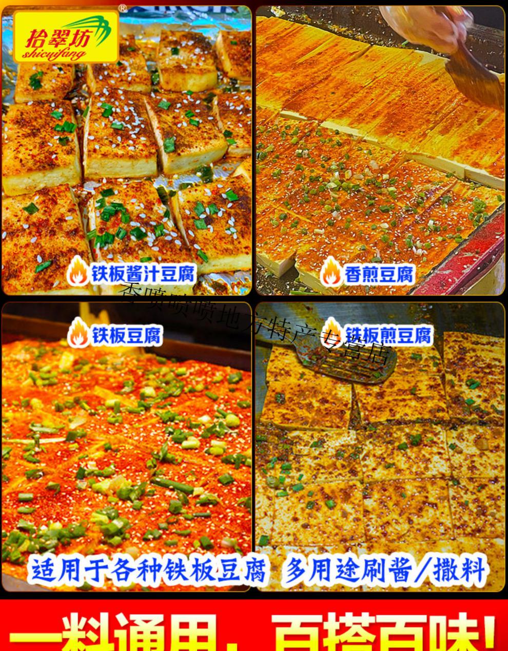 铁板豆腐酱料商用撒料香煎豆腐专用料调料铁板烧酱汁酱调味料 05原味