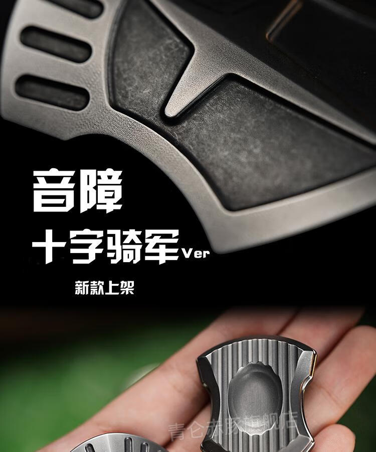 2022新款 指玩屋 音障 啪啪盾 十字骑军 玩吾乐志edc老吴 推牌 ppb