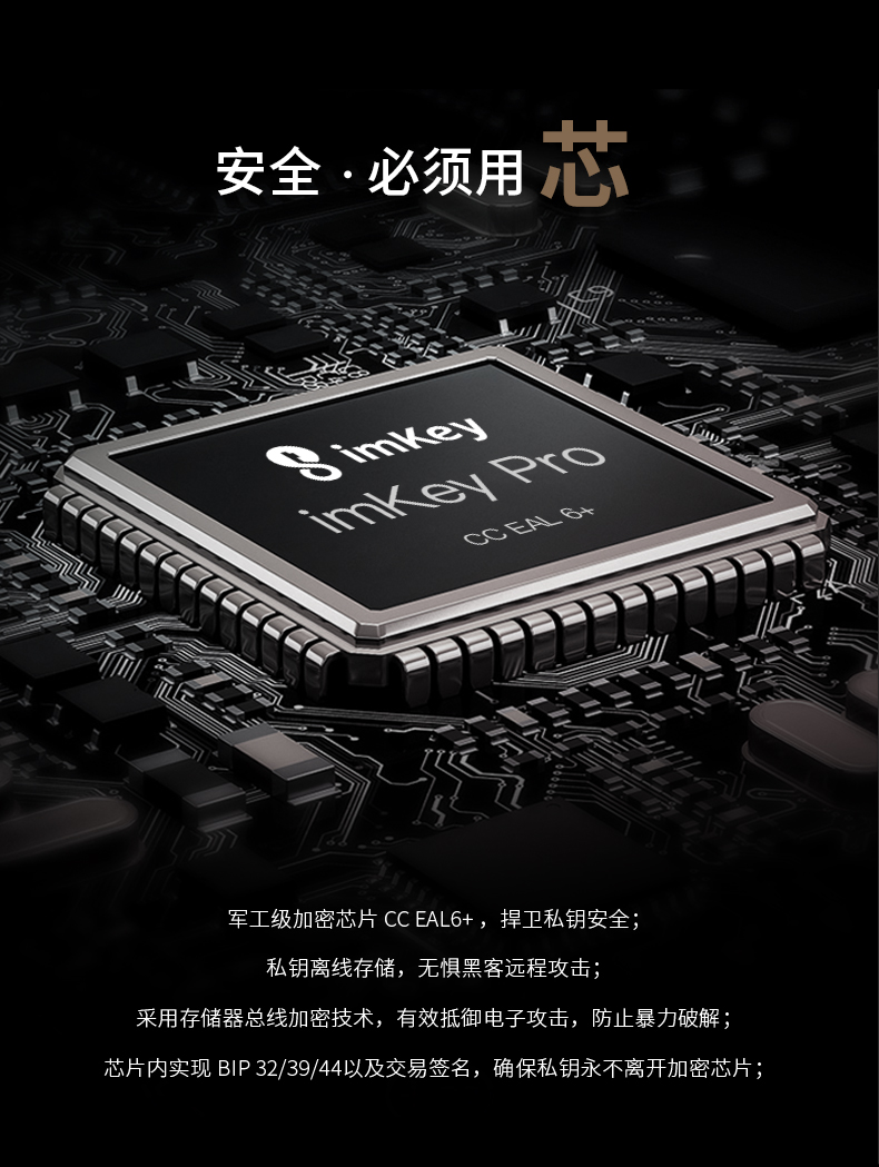 小米mi生态同款冷钱包数字货币imkeypro黑金冷钱包版imtoken御用钱包