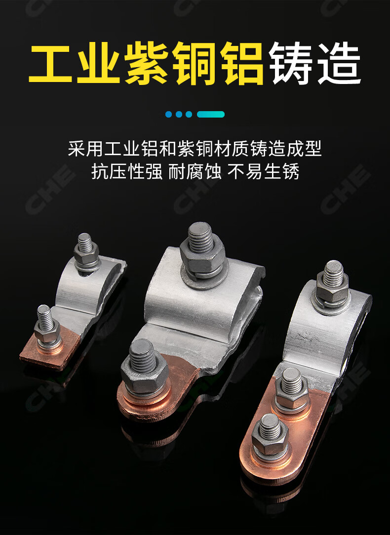 定制jkg铜铝线对接头铜铝过渡线夹t型接线端子电线接头连接铜线连接器