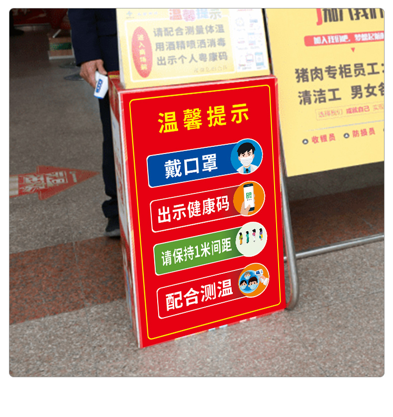 出示健康码测量体温标识牌进店请佩戴小区校园指示标语墙贴防水贴纸xg
