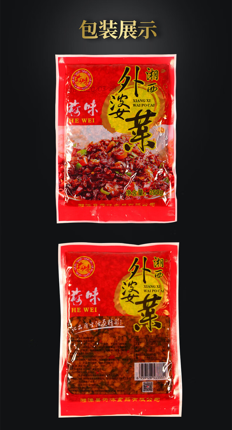 下饭菜炒菜咸菜香辣散装农家饭店湖南特产整箱袋装外婆菜250克10袋