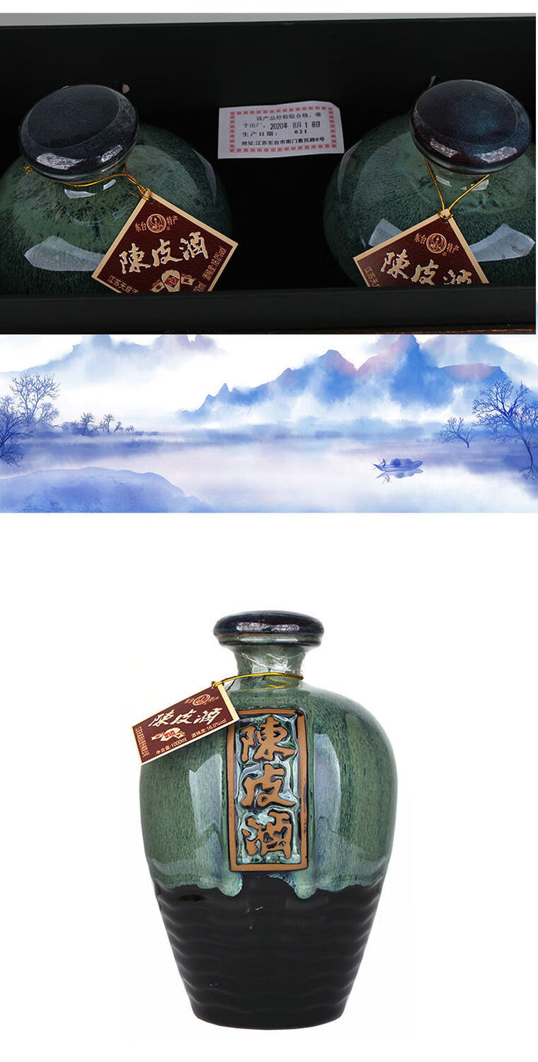 东台陈皮酒鹤 1000ml*2坛 16度 礼盒装 鹤兴陈皮酒窖藏30年 东台特产