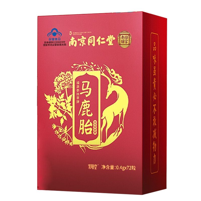 南京同仁堂鹿胎胶囊可配鸡血藤膏适合月经量少不来鹿胎胶囊1盒