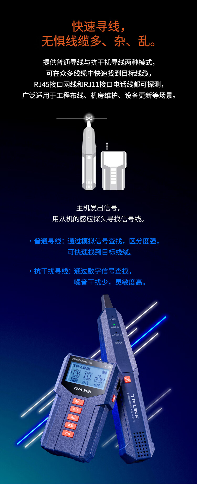 tp-link tl-ct128 多功能网络测线寻线仪抗干扰对线poe检测通断仪lcd