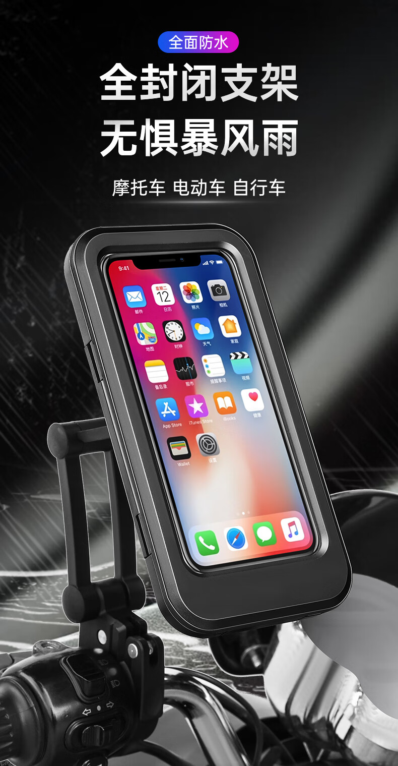 加高电动车手机架自行车电瓶车摩托车骑行硬壳防水包固定导航支架车把