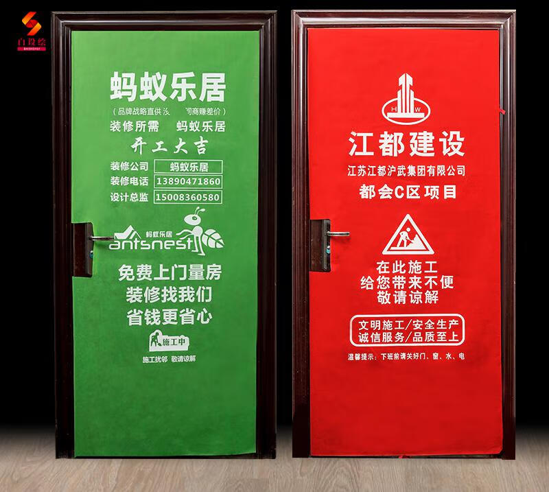 门套保护套装修定制宣传广告无纺布入进户防盗门子母大门衣罩定做定制