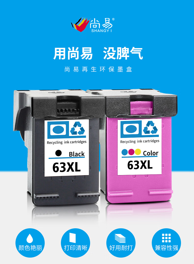 水木风63墨盒适用惠普hpofficejet3630452046502130打印机大容量大